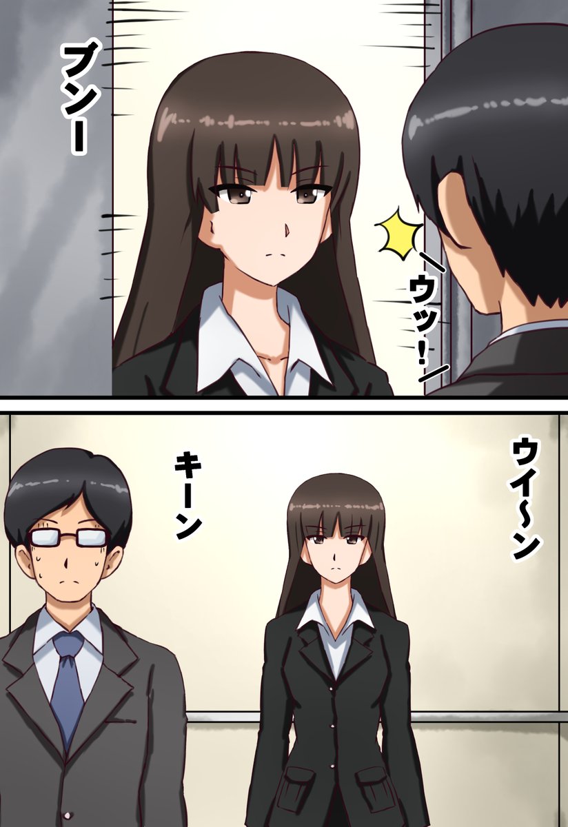 エレベーターの中で気まずい状況になってしまった辻さん。 