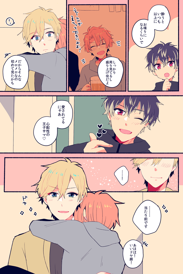 ナギみつ 先輩から酔っぱらいを引き取る話 