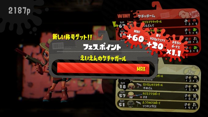 あっきーさん がハッシュタグ スプラトゥーン2 をつけたツイート一覧 1 Whotwi グラフィカルtwitter分析 あっきーさん がハッシュタグ スプラトゥーン2 をつけたツイート一覧 1 Whotwi グラフィカルtwitter分析