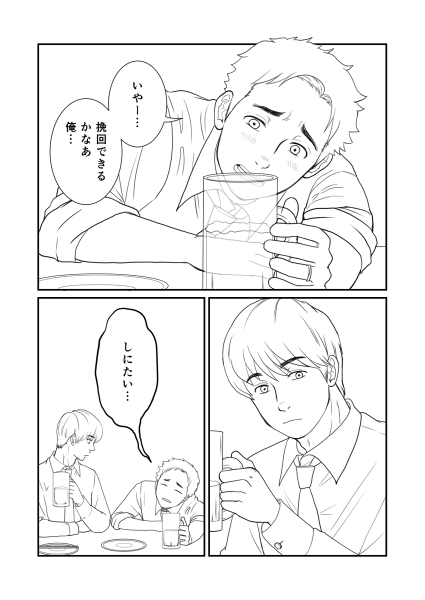 たりないよ 1/2 