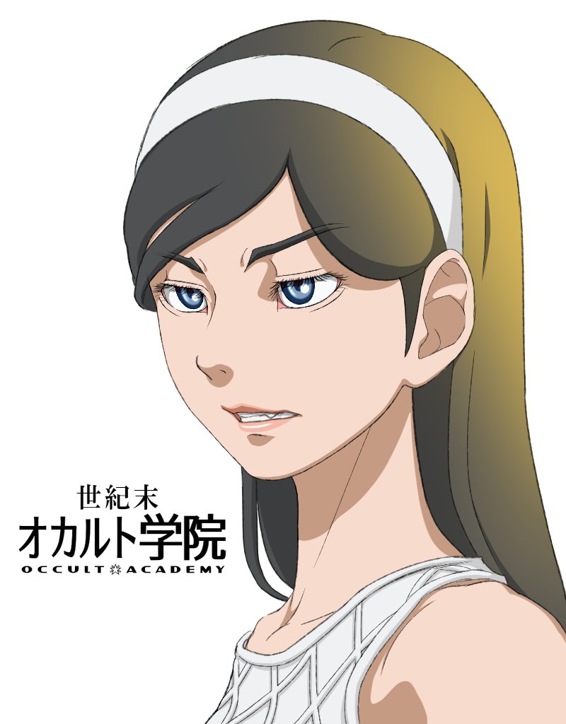 世紀末オカルト学院
