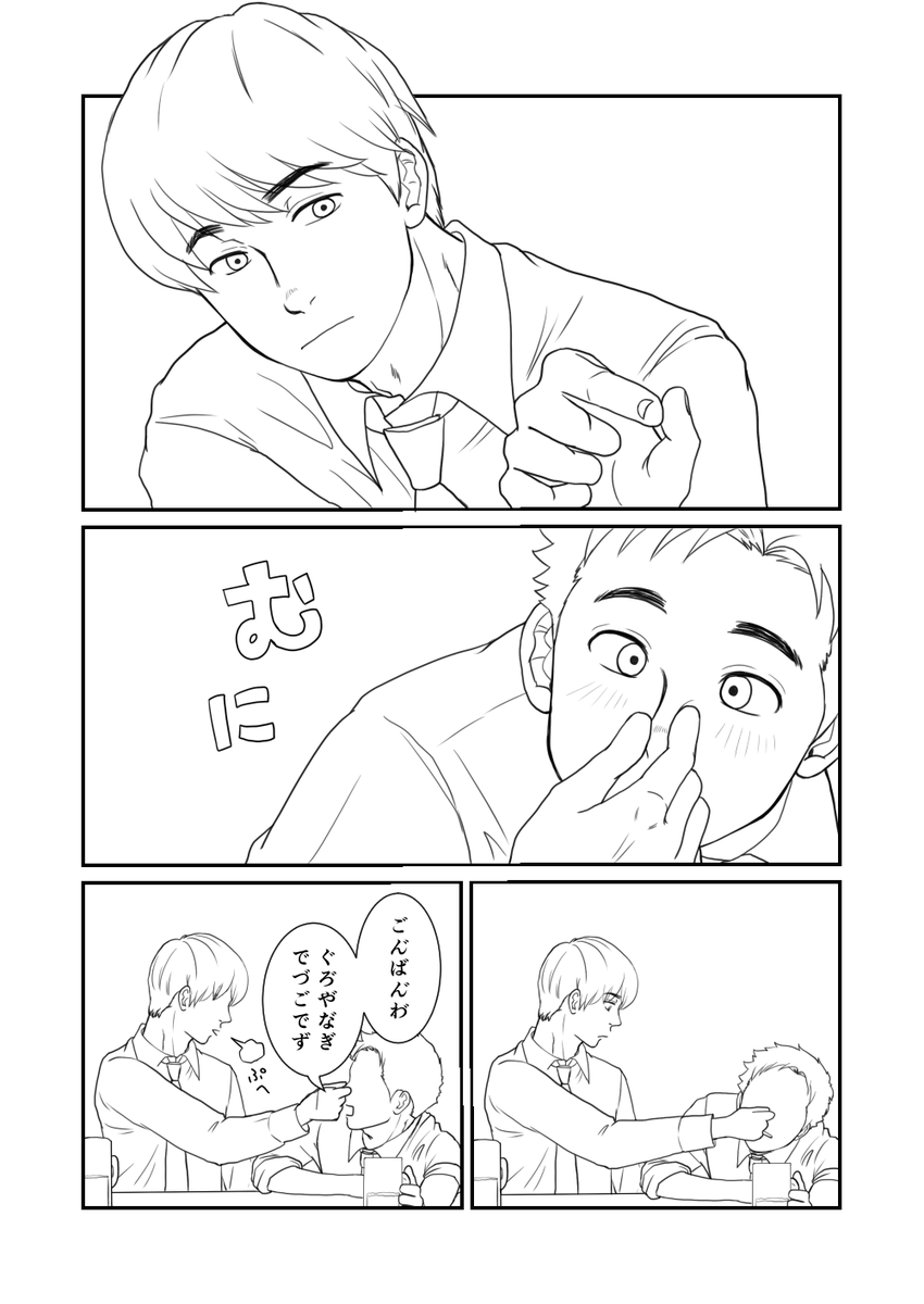 たりないよ 1/2 
