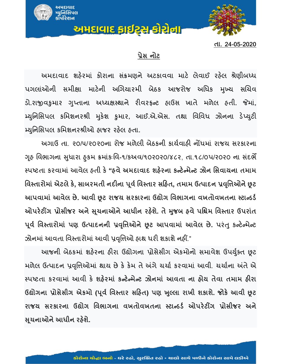 ✅ કન્ટેન્મેન્ટ ઝોન સિવાયના તમામ હીરા ઉદ્યોગના પ્રોસેસીગ એકમો ખુલ્લા રાખી શકાશે
✅ પશ્ચિમ વિસ્તાર ઉપરાંત પૂર્વ વિસ્તારોમાં પણ ઉત્પાદનની પ્રવૃત્તિઓને છૂટ
✅ રાજય સરકારના ઉદ્યોગ વિભાગના વખતોવખતના સ્ટાન્ડર્ડ ઓપરેટીંગ પ્રોસીજર અને સૂચનાઓને આધીન રહેશે

#AmdavadAMC