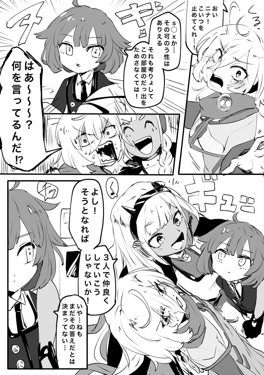 頭が悪すぎるねもニナギンカ漫画
※色々注意!!! 