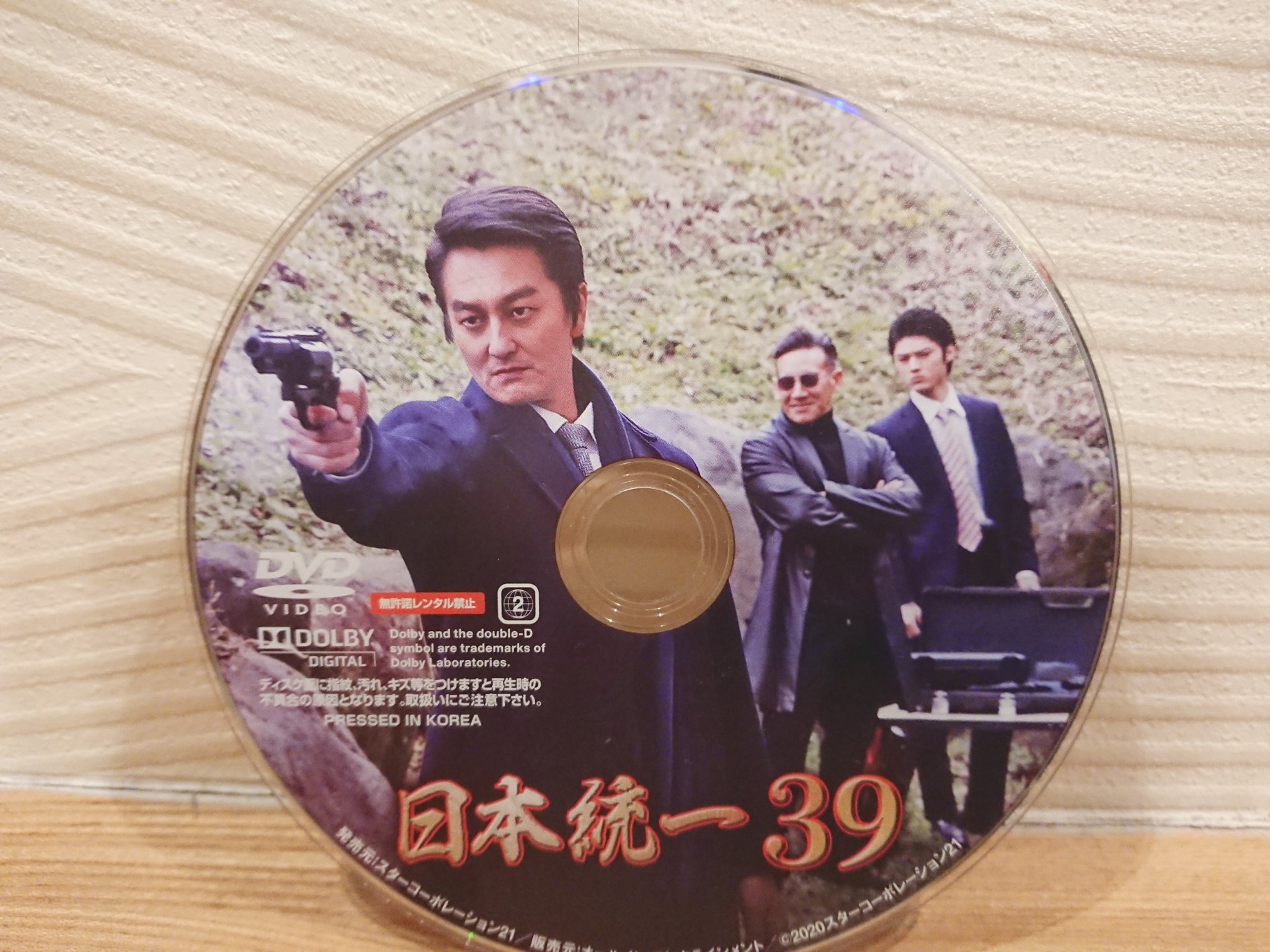 日本統一39 Twitter Search Twitter