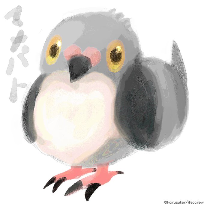 マメパトのtwitterイラスト検索結果 古い順 マメパトのtwitterイラスト検索結果 古い順