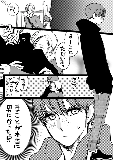 男装お姉さん百合

ふたごっていいよね♊️ 