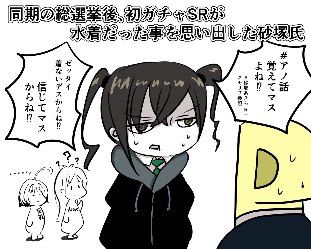 八把糸 すなっきーとあかりんご ボイスオーディション1位2位おめでとうございますー リアルの世が落ち着けばユニ募の曲や曲イベも期待したいところですけども 前回りあむは総選挙後即水着sr来ましたし 今年は目下2人の水着姿が楽しみですね 砂塚