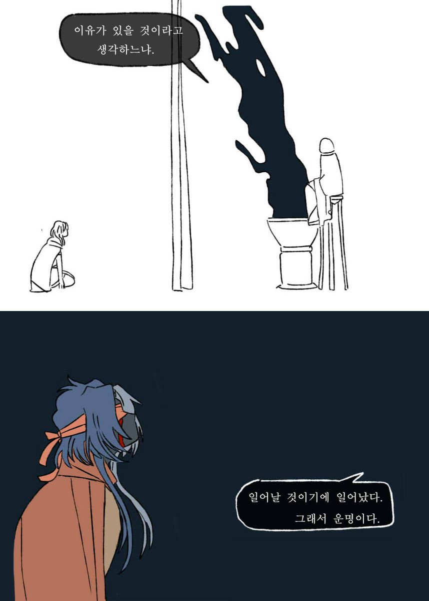 베드타임 스토리 - 오이디푸스의 분노Translate post