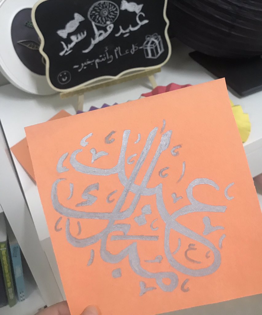 rm_cs1's tweet photo. التجهيز للعيد، تكبيرات العيد ، قهوة العيد، كلها حاجات تبهج القلب. ♥️🥺 https://t.co/bkqry8WqYI