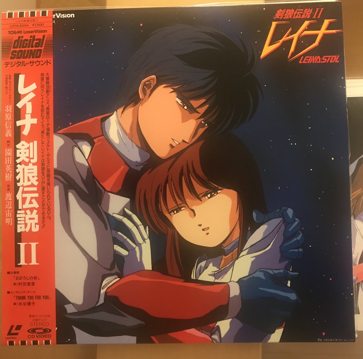 Usangoro なつかしのアニメldを見る レイナ剣狼伝説 19 19 全3巻なので今夜は1巻だけ観ようかな 1巻にはマシンロボクロノスの逆襲 戦場の記憶も入ってます 因みになつかしのアニメldを見る は 極黒の翼バルキサスでした 80年代アニメ Ova