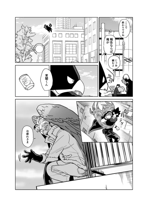 ※271話バレ含みます 