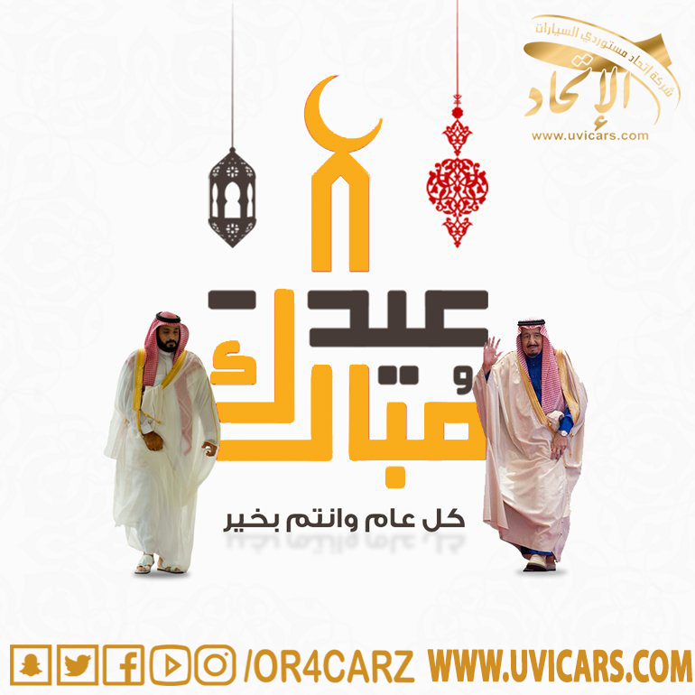 Or4carz's tweet photo. #الغيبوبه_الجماعيه #صور_كيف_كان_عيدك_ببيتك #العيد_مع_روتانا
#aldrees #راشد_الماجد #عيد_مبارك #HappyEid
#ال��ايدين_الفايزين #صوت_التكبيرات #صالح_الاعمال
#ي_رlحتي #عبيد_الكوره_يهنونكم_بالعيد #المعايدات_الصوتيه
#علي_نعمه_الاهل #كشخه_العيد #صور_كيف_كان_عيدك_ببيتك
#كل_عام_وانت_بخير https://t.co/iIknuD7TTS