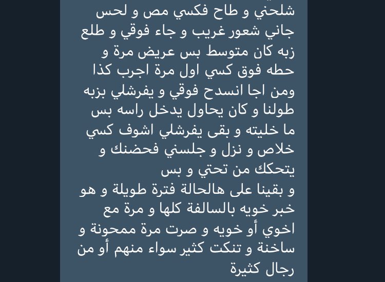 0pprt's tweet photo. اعتراف بمناسبة العيد #ديوث #اعترفات_محارم https://t.co/MXMQSQkfPo