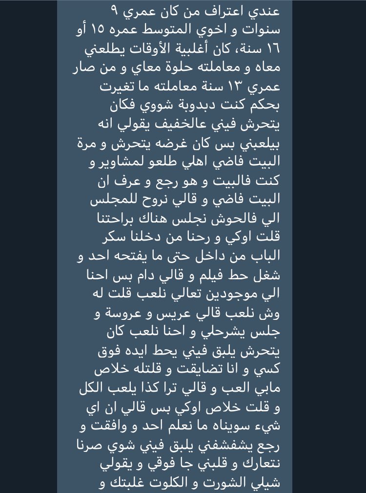 0pprt's tweet photo. اعتراف بمناسبة العيد #ديوث #اعترفات_محارم https://t.co/MXMQSQkfPo