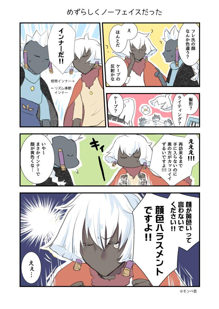 ひたすらsky実録漫画だけまとめ Min T ミント ひたすらsky実録漫画だけまとめ Min T ミント