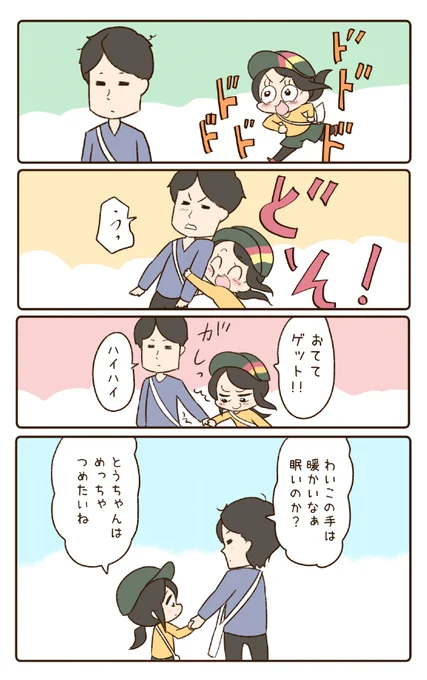そして結婚後・・・・。 