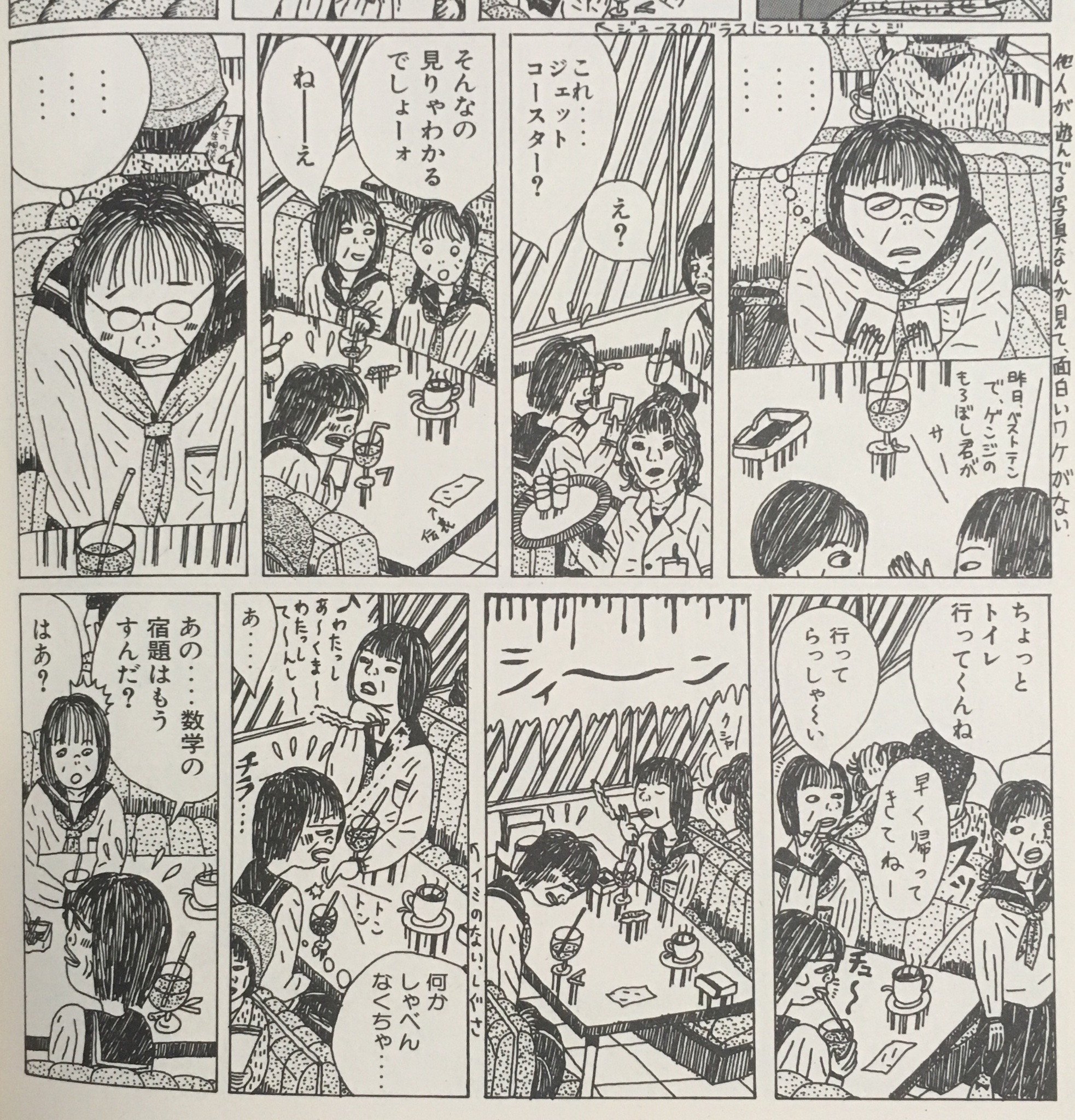 昭和歌謡文化継承委員会 漫画の中の昭和歌謡 その103 神の悪フザケ 山田花子 喫茶店で Al Mauj 中森明菜 を口ずさむ女子高生 セーラー服で喫煙 昨日のベストテンで ゲンジのもろぼし君がサー といった会話も昭和感満載 山田花子