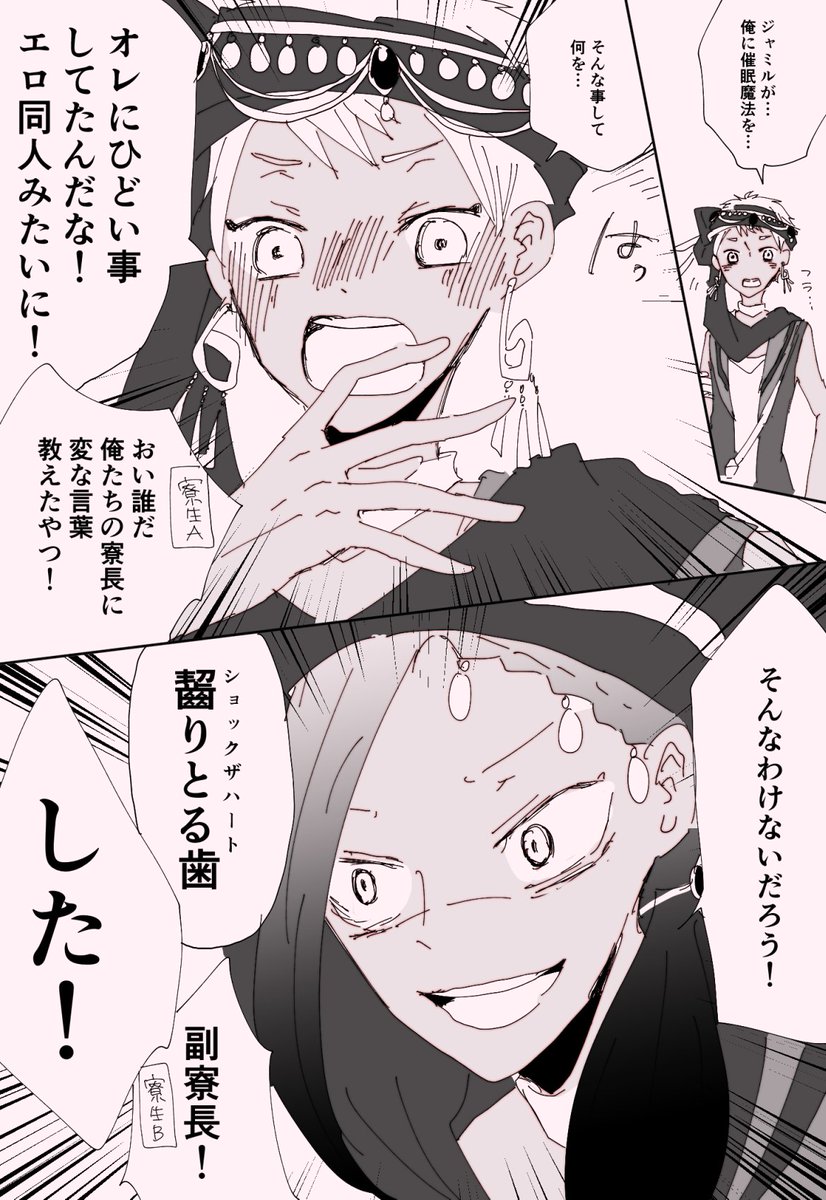 頭の悪い4章ジャミカリ。
後日ジェイドさんにこんなに簡単にかかると思いませんでしたって言われる。 