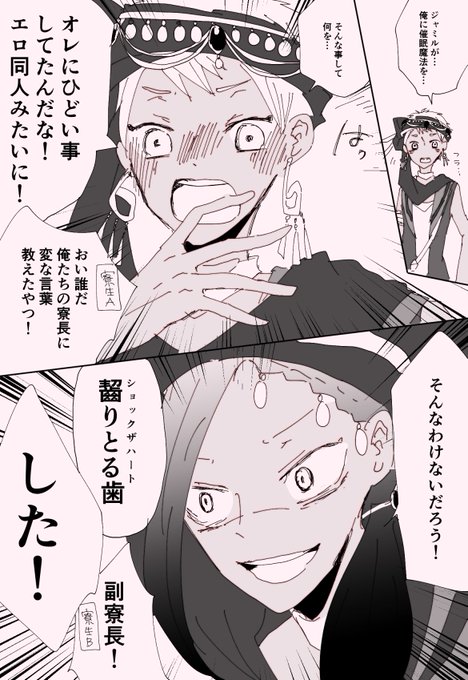 頭の悪い4章ジャミカリ。
後日ジェイドさんにこんなに簡単にかかると思いませんでしたって言われる。 