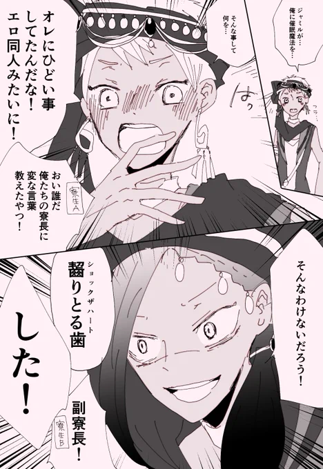 頭の悪い4章ジャミカリ。
後日ジェイドさんにこんなに簡単にかかると思いませんでしたって言われる。 
