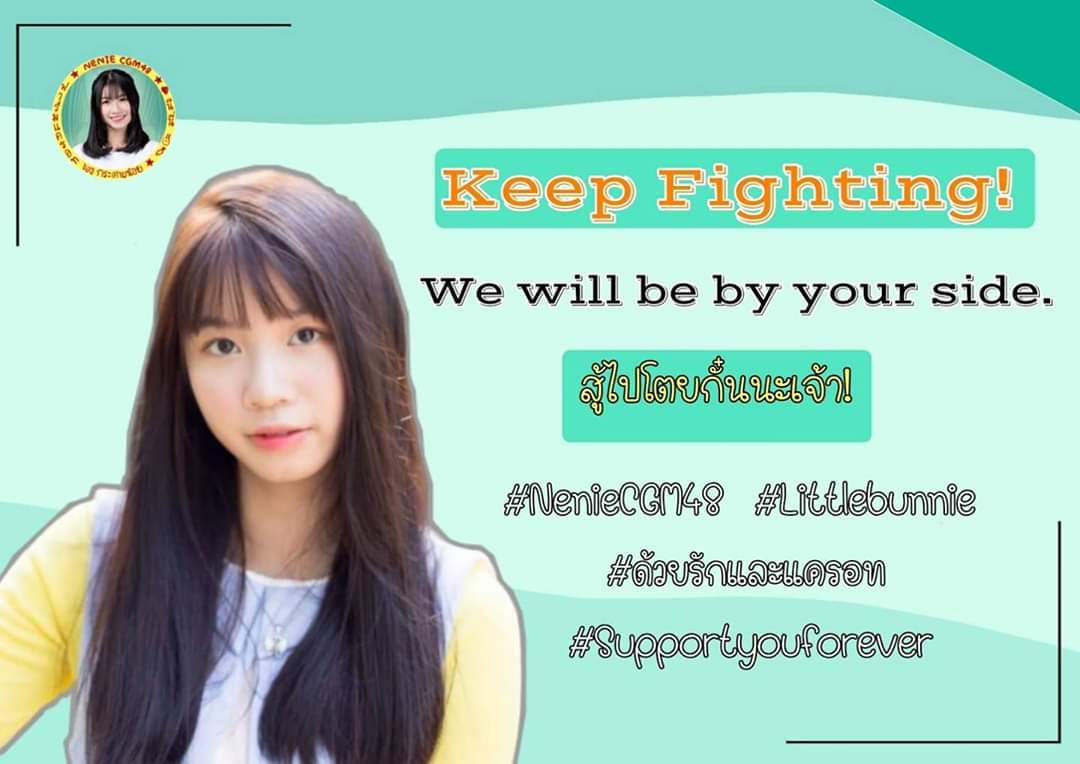 giffabank's tweet photo. ไม่ว่าจะเจอเรื่องอะไรมา แต่เราจะเติบโตและก้าวไปด้วยกันนะ #NenieCGM48
#LittleBunnie #ด้วยรักและแครอท
#Supportyouforever https://t.co/t7vIsnDmep
