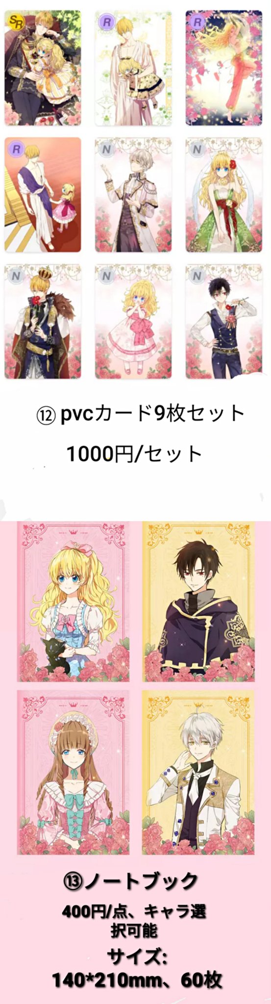 涼涼@中国グッズ代行ROROstore on X: 