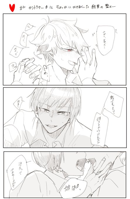 #twstプラスB

わざと手を握ったりして距離感狂わせようとした結果の監エー

マジでやばくなってから事の重大さに気づくトラッポラ。 