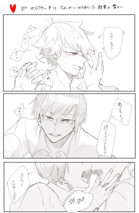 #twstプラスB

わざと手を握ったりして距離感狂わせようとした結果の監エー

マジでやばくなってから事の重大さに気づくトラッポラ。 