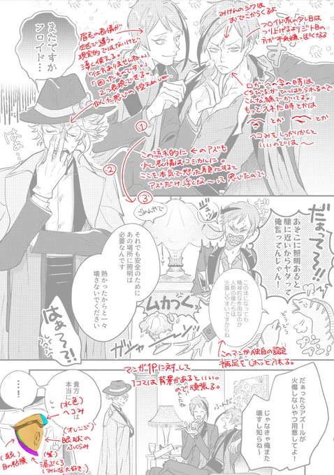 表情とかの描き方についてこの前の漫画に雑だけど解説入れたのでどうぞ～汚い字で本当にごめん解読頑張って 