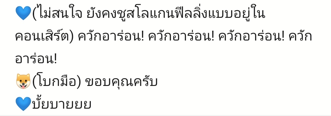 __Pocky23's tweet photo. 23/05/2020 @"Pack"
CALLING IN L.O.Λ.E
CR: สายลับแม่น้อนยูกหมีกับมุกจีบหนุ่ม
คนที่2 มายดาร์ลิ่ง เตรียมเค้ก เตรียมผ้าเชียร์ เตรียมป้ายวันเกิด
#2 ARON
💙hi aron~(เอื้อมมือไปหยิบเค้ก แล้วร้องเพลงแฮปปี้เบิ้ดเดย์ทู้ยูววว ลงท้ายด้วยแฮปปี้เบิ้ดเดย์ทูมายดาร์ลิ้งงง)
🐶(ยิ้มขำ)
#RONPACK https://t.co/MVhbeZCznD