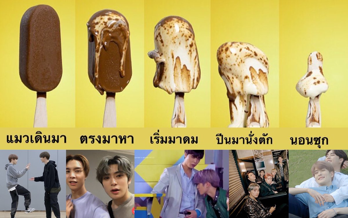 ใจเหลวเป็น...