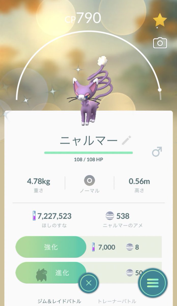 ダーテング スーパー リーグ 個体 値