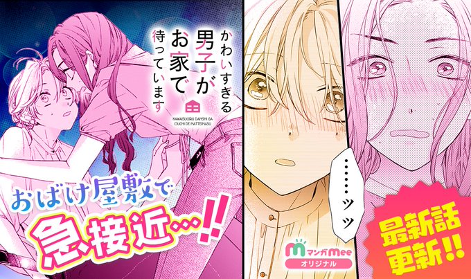 かわいすぎる男子がお家で待っていますのtwitterイラスト検索結果 古い順 かわいすぎる男子がお家で待っていますのtwitterイラスト検索結果 古い順