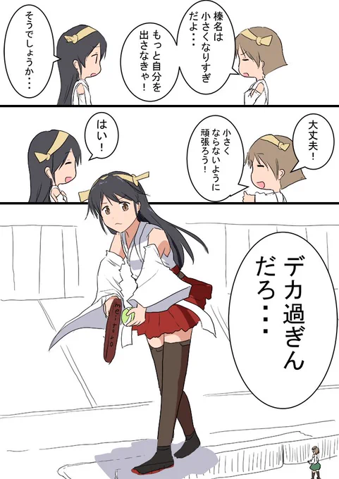 榛名 比叡小さくならないようにする練習#艦これ版深夜の真剣お絵描き60分一本勝負#艦これ版真剣お絵描き60分一本勝負_20200524 