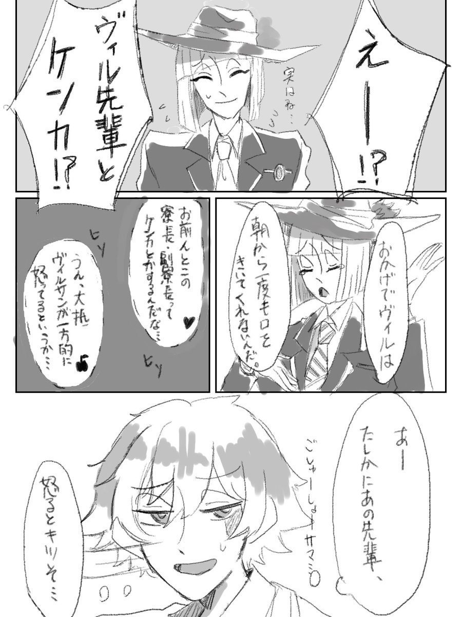 ヴィルルク
#twst_BL 