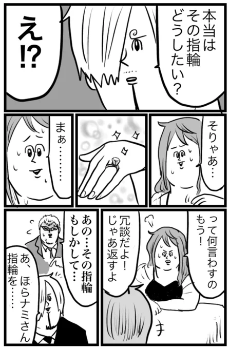 地獄のサンナミ(パロ)②(完)?? 