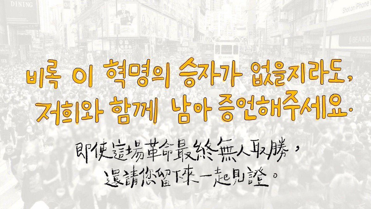 #StandWithHongKong #HongKongProtesters