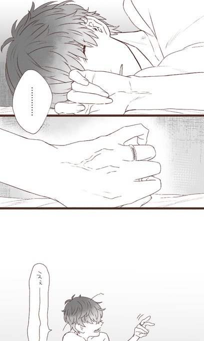 寝てる間にすんな～～(👨‍🏫🎋) 