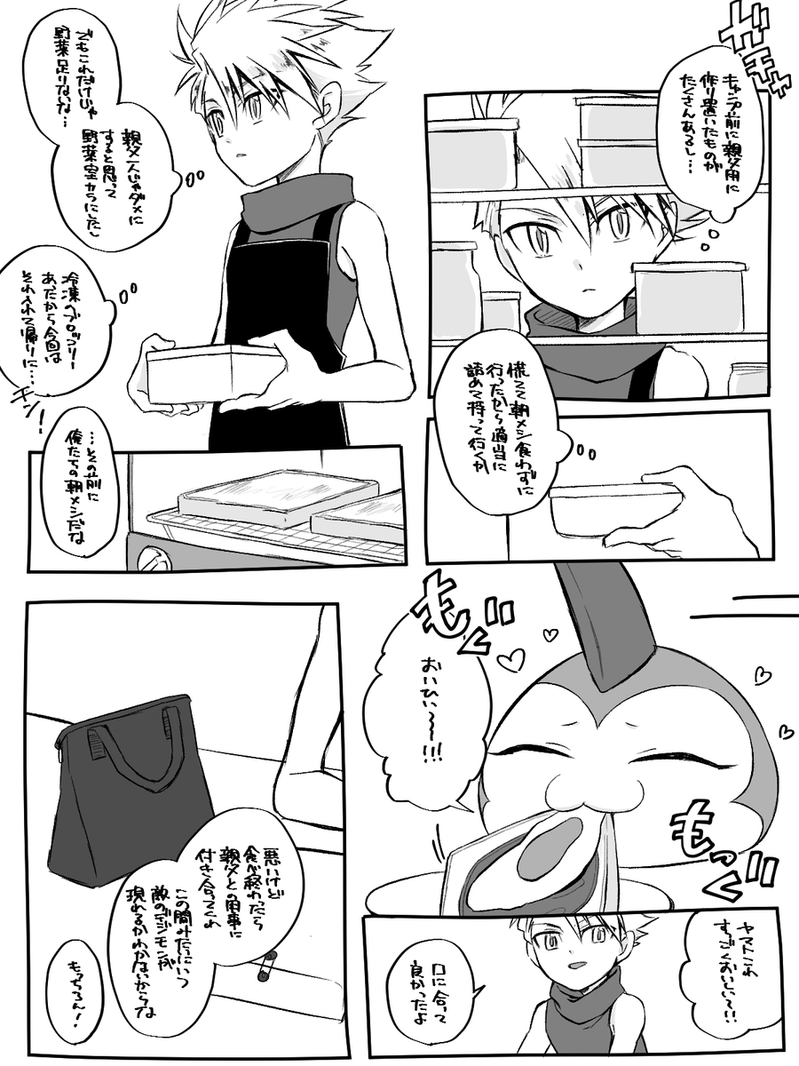 ツノモンのTwitter漫画(1件)【新着順】