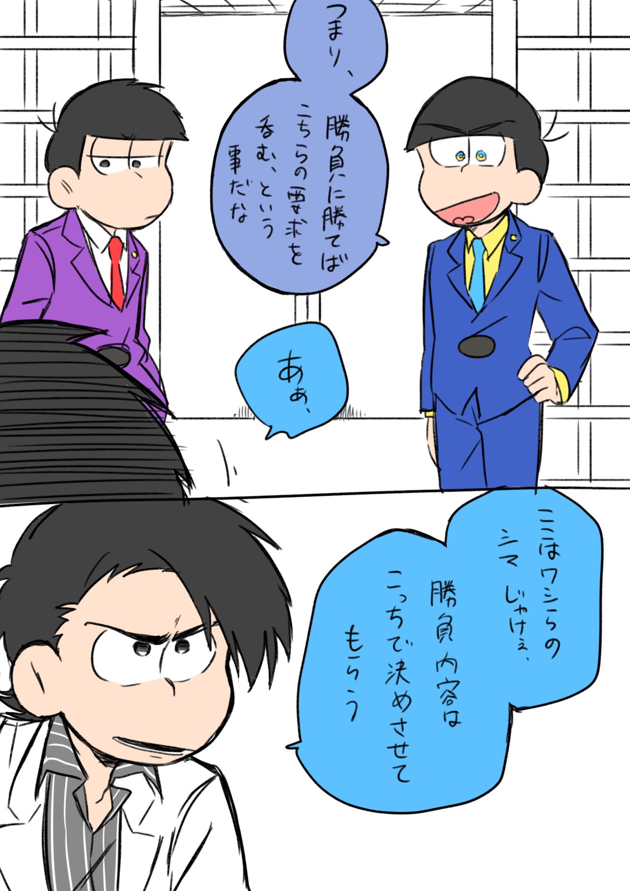 しよなむけ 弁護士と596お誕生日 と聞いて無理矢理詰め込んだもの かっこいい派生かけないし広島弁わかんないけど気持ちは祝ってます 両派生大好きです なんかしらの交渉に596のとこ来た弁42ちゃんと迎えるちゃん T Co 34x0uq9n9m