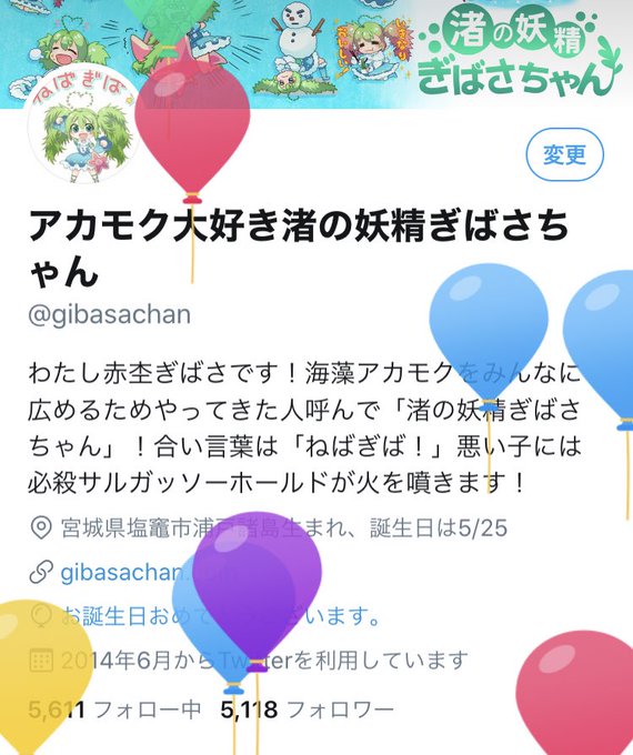 渚の妖精ぎばさちゃんのtwitterイラスト検索結果 渚の妖精ぎばさちゃんのtwitterイラスト検索結果