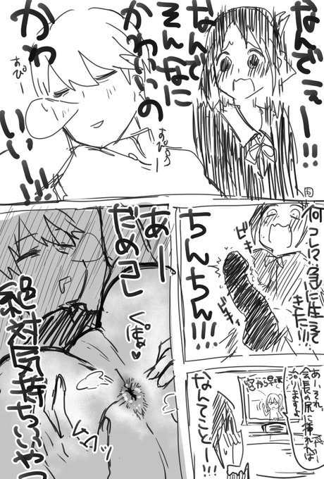 かぐや様×白銀会長のたのしいおねんねふたなり逆アナルえっち
かぐ白?カプ名わからん
#NSFW 