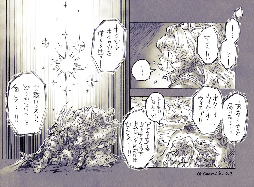 聖剣3 フルメタルハガー戦後半なんですけどシャルロット描きたかっただけなのでここまででごめん https://t.co/xD3hF4JEls