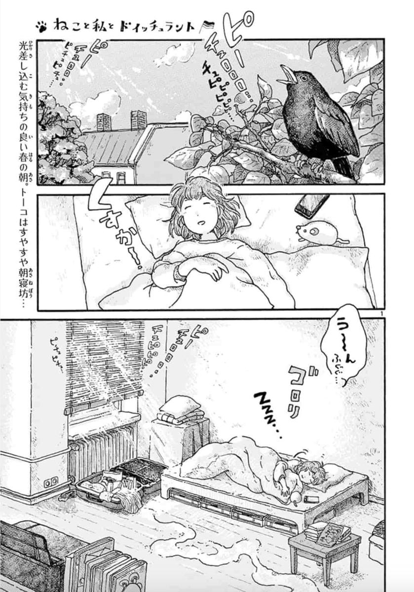 #ねこと私とドイッチュラント がサンデーうぇぶりにて更新されました! https://t.co/pY4nx2sRwr
ただいまベルリン観光編?ベルリン各所をお散歩します。旅行気分で楽しんでもらえれば幸いです!
サンデーうぇぶりアプリ?の方ではコメントが書けたり、以前のお話も読めます。気になる方はぜひ〜!