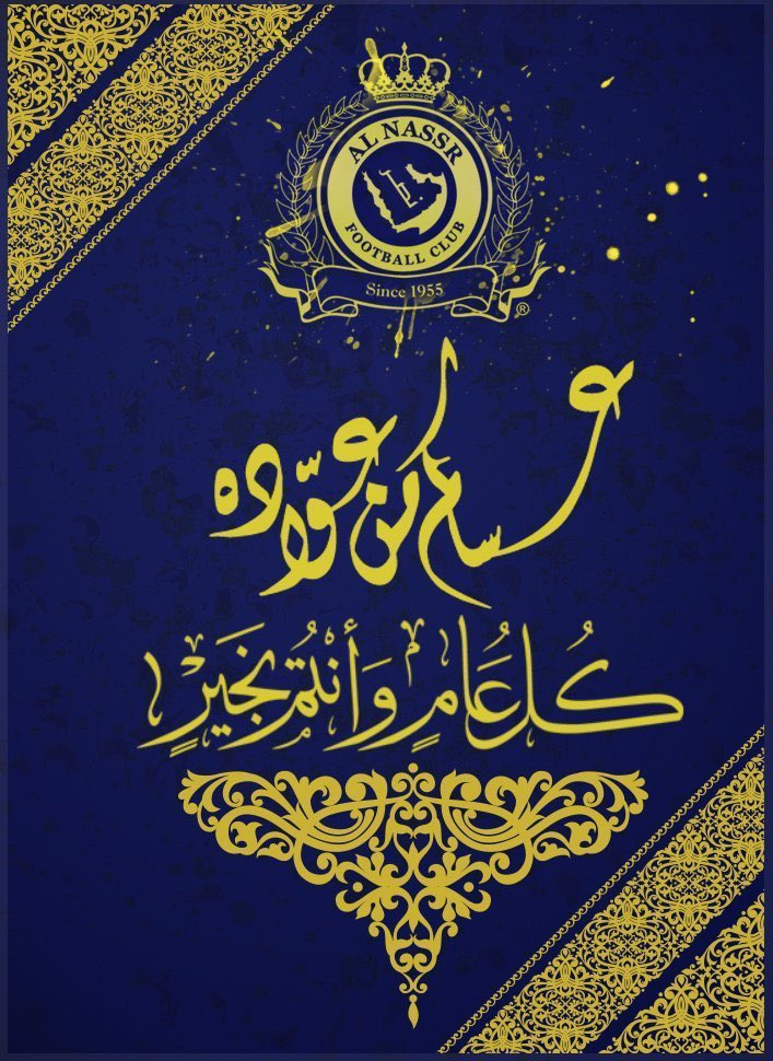 H___2018's tweet photo. #كل_عام_وانت_بخير 

جَعـل الله عيدكُـم فرحة بأعمالٍ قُبلَت، 
وذنوب مُحيَت، ودرجات رُفعَت، ورقاب عُتقَت . 

#عيد_الفطر_المبارك https://t.co/0QrVlfbSKT