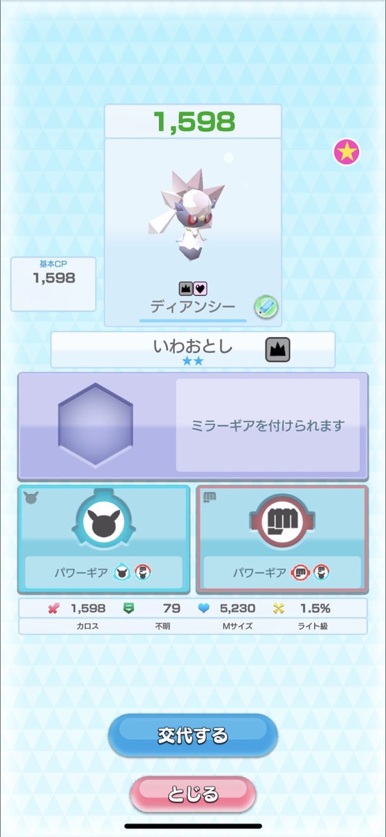 無料ダウンロード ポケモン スクランブル ダイヤ