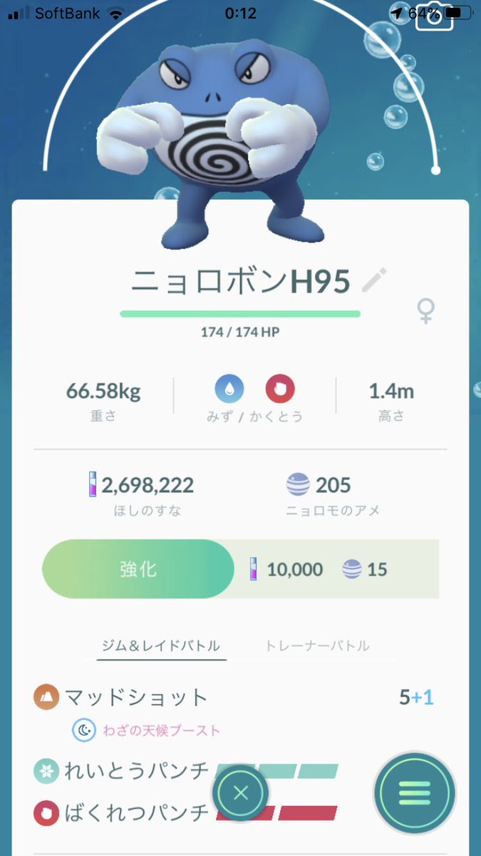 ポケモン go レガシー 技