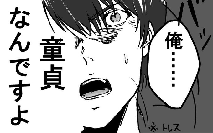 今日マウントの回だったわけだけど8割増で調子こいてるしんじろやばかたな、、あとやっぱり進諸だった、、 