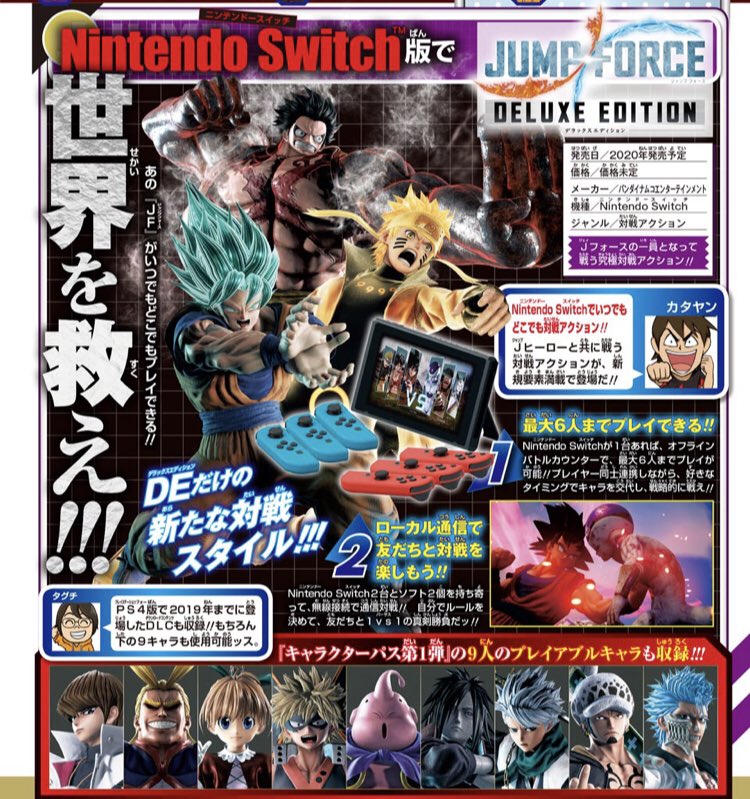 銀魂ザファイナル8月4日発売 En Twitter ジャンプフォースのスイッチ版 Dlcも全部入りだし買っとくか 結局銀さんは出なかったなぁ 笑 でもキャラクターパス第一弾って書き方が気になる 追加あるなら銀さん 無理なら鬼滅のキャラ入れて欲しいw 鬼滅のキャラ